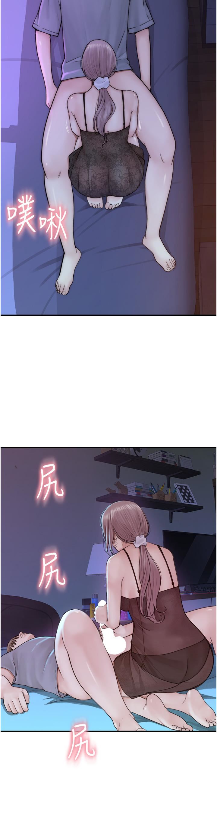 繼母的香味第19話-撫慰志遠的「最後手段」