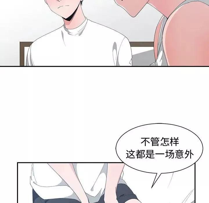 青梅竹馬第3话