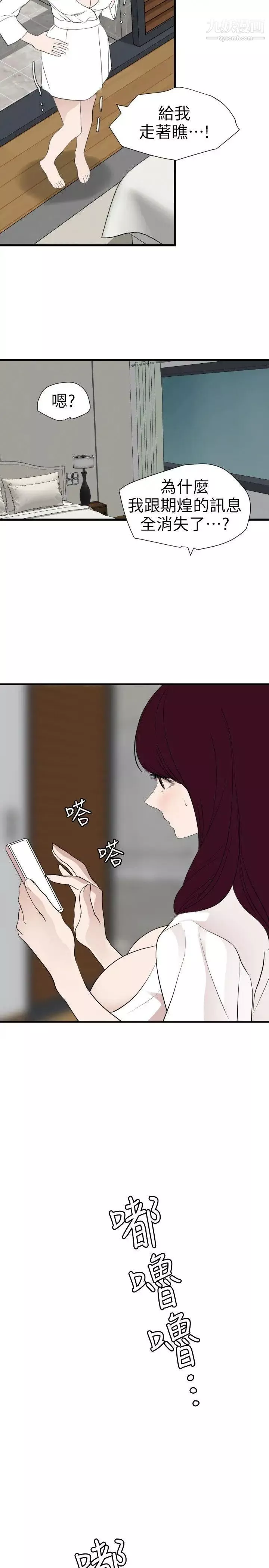 SuperDick第120話