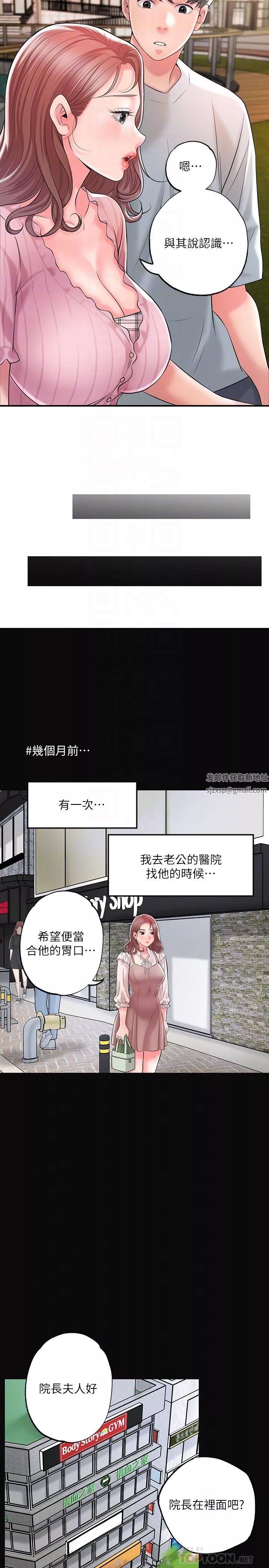 幸福督市第83話-高尚女鄰居的屁股刺青