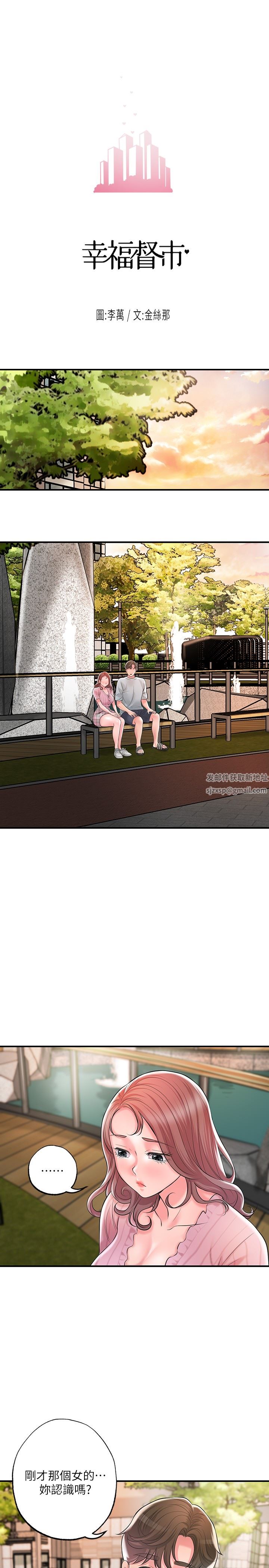 幸福督市第83话-高尚女邻居的屁股刺青