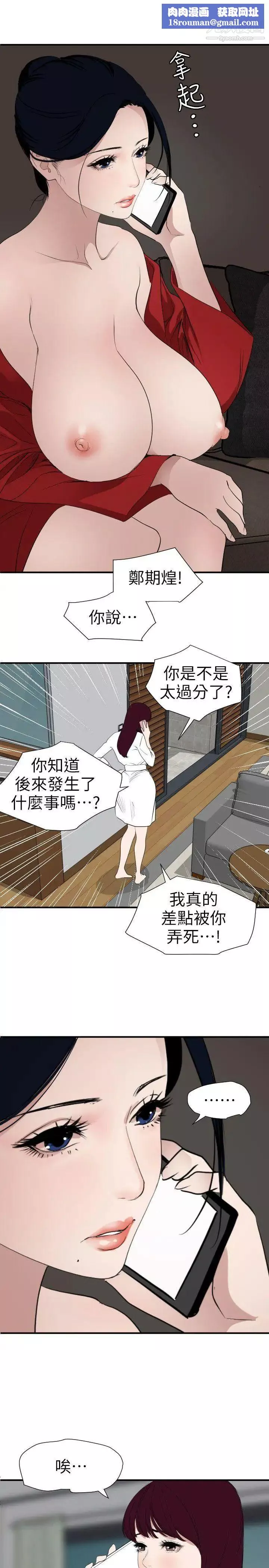 SuperDick第120話