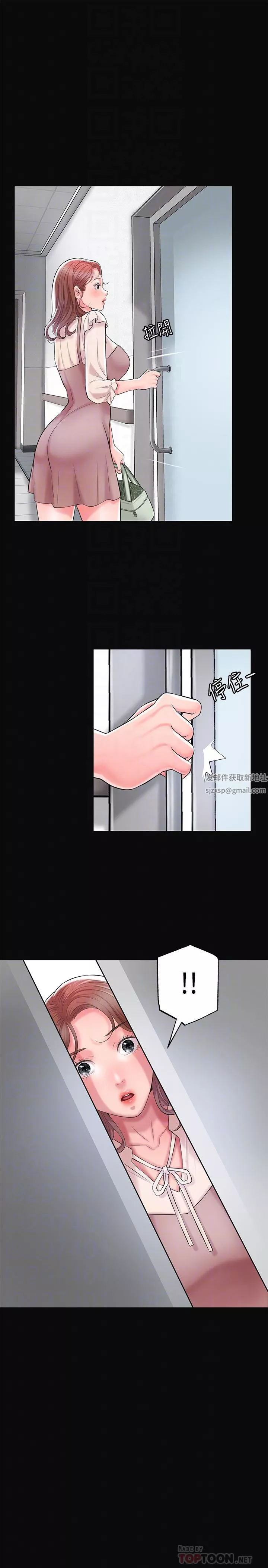幸福督市第83話-高尚女鄰居的屁股刺青