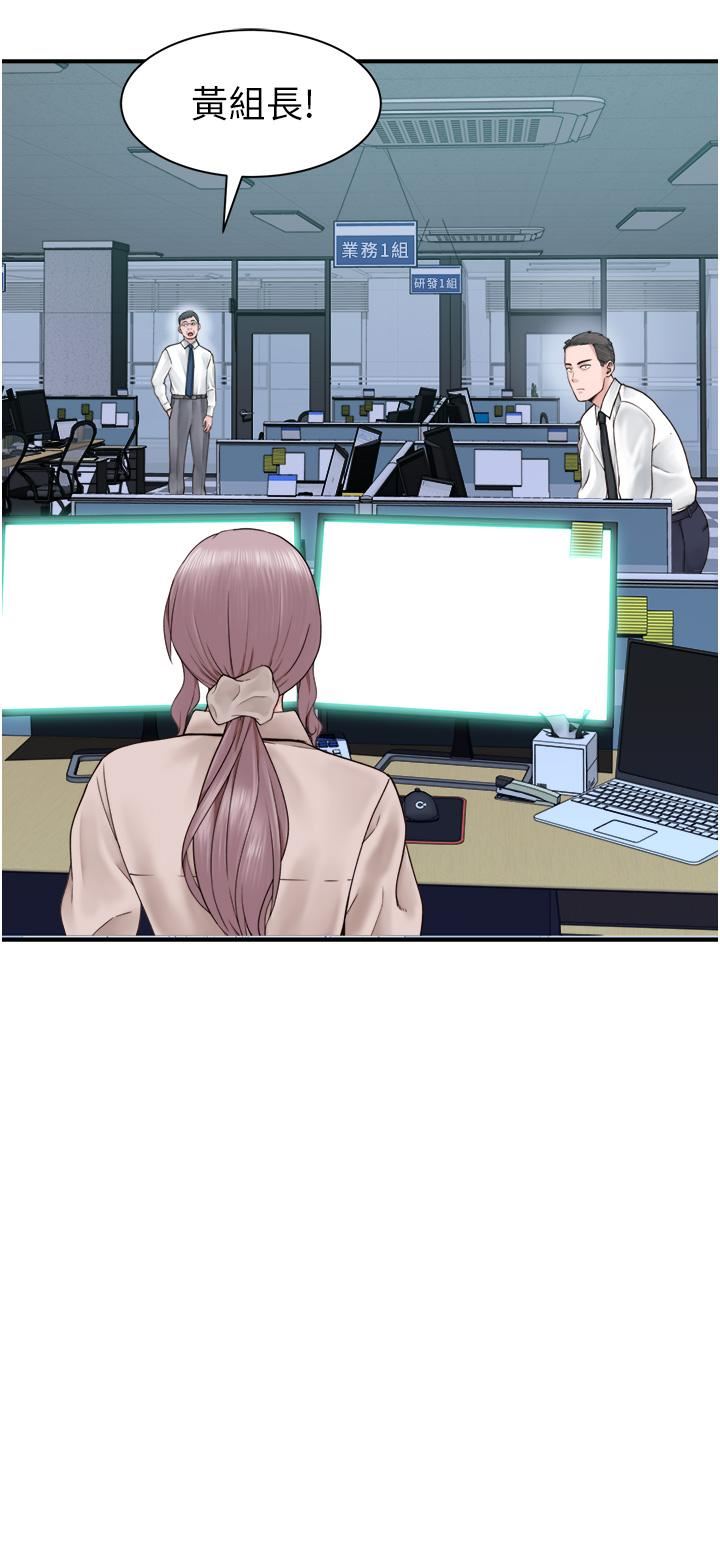 继母的香味第19话-抚慰志远的「最后手段」