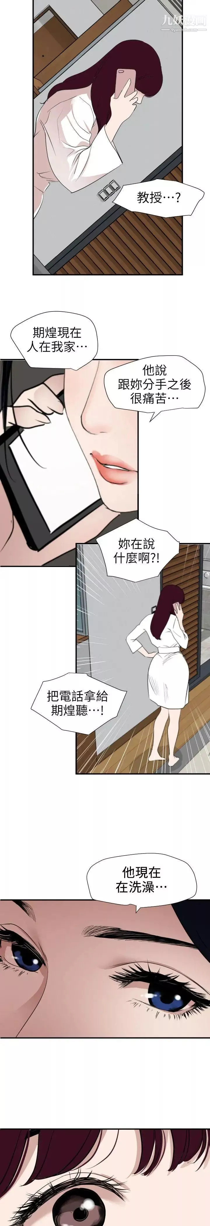 SuperDick第120話