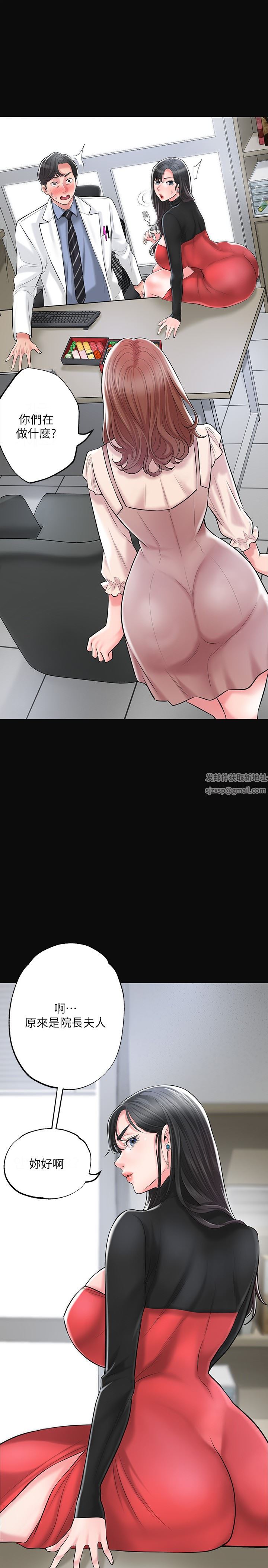 幸福督市第83话-高尚女邻居的屁股刺青