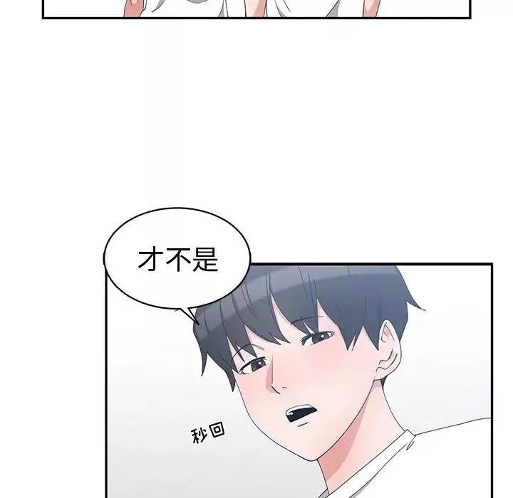 青梅竹马-第3话 - 图片 61