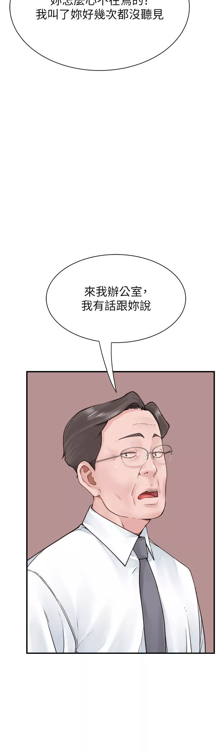 继母的香味-第19话-抚慰志远的「最后手段」 - 图片 17