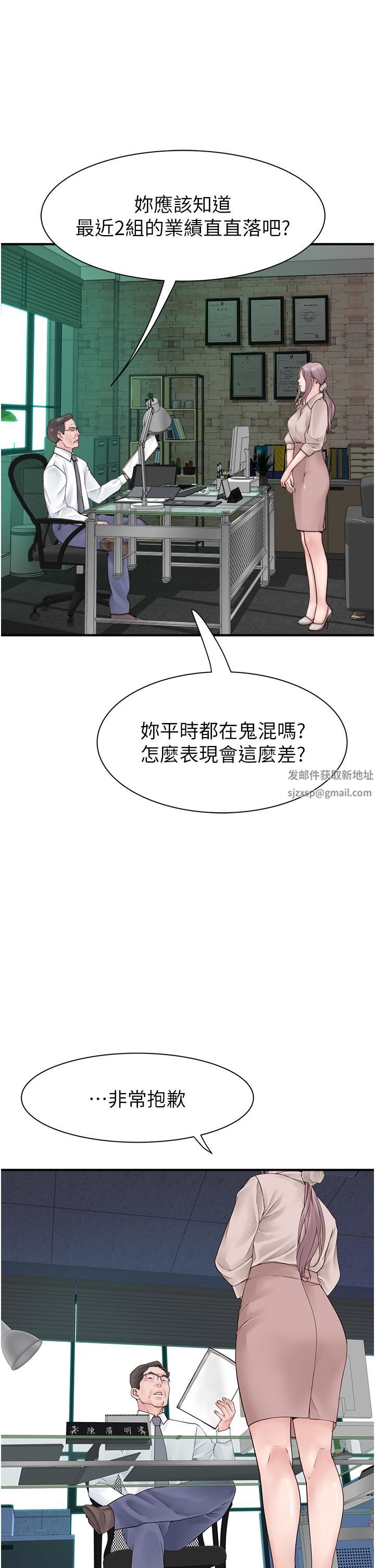 繼母的香味第19話-撫慰志遠的「最後手段」