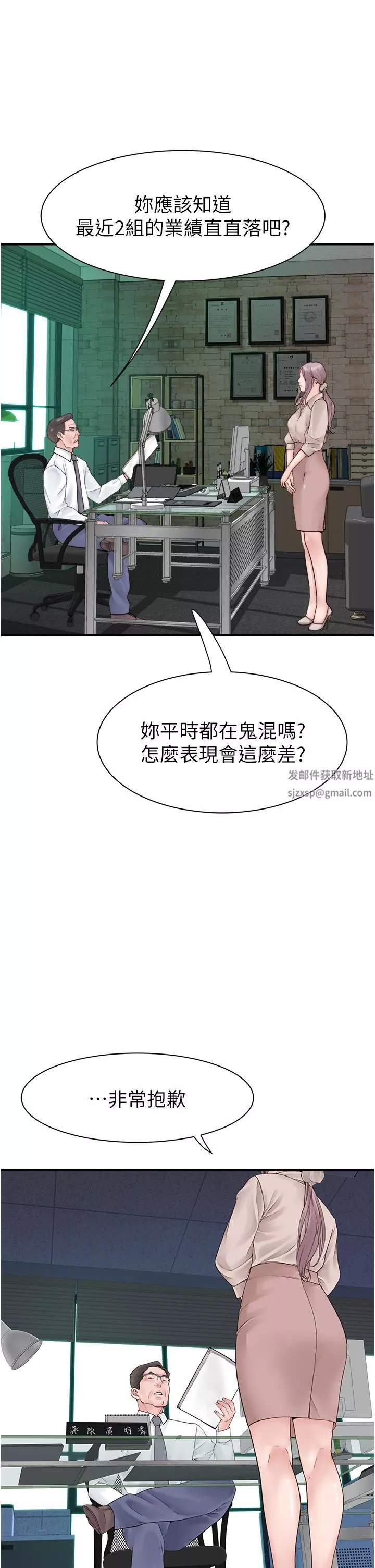 继母的香味-第19话-抚慰志远的「最后手段」 - 图片 19