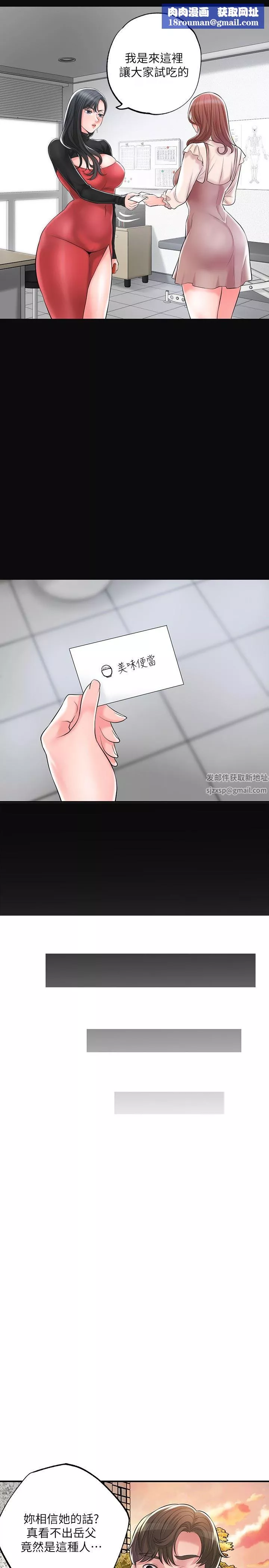 幸福督市第83話-高尚女鄰居的屁股刺青