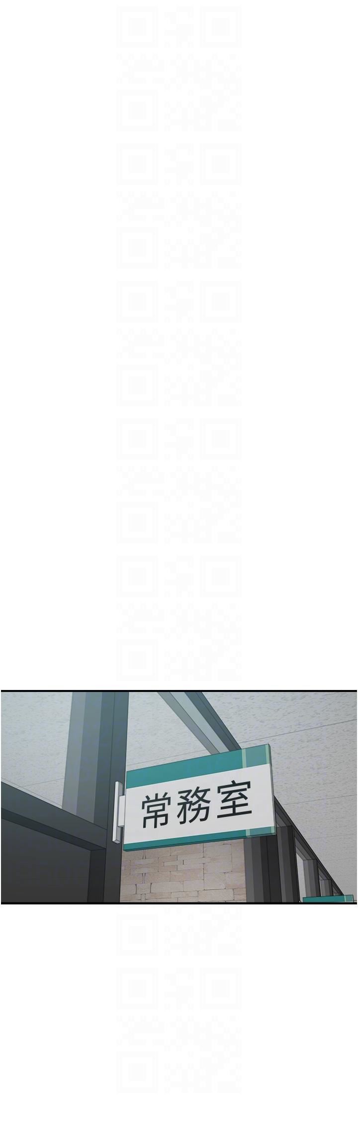 繼母的香味第19話-撫慰志遠的「最後手段」