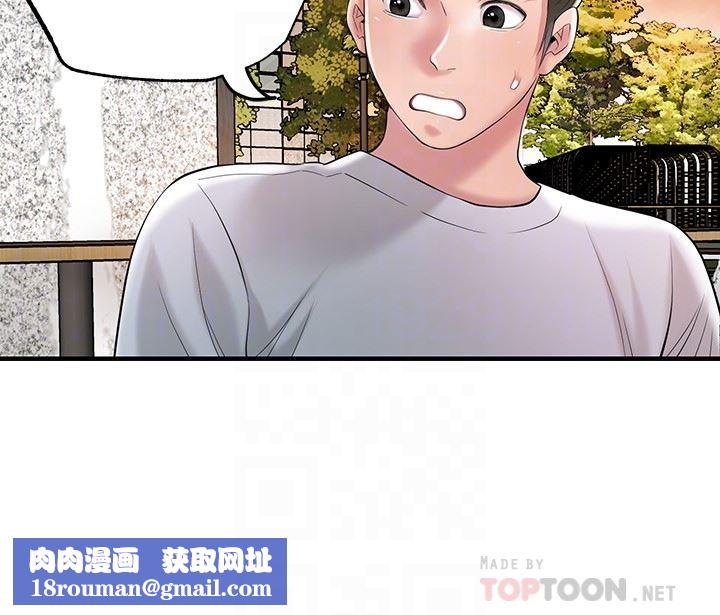 幸福督市第83話-高尚女鄰居的屁股刺青