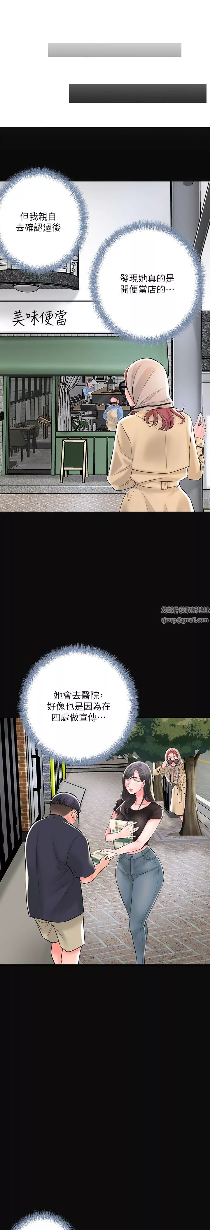 幸福督市-第83话-高尚女邻居的屁股刺青 - 图片 19