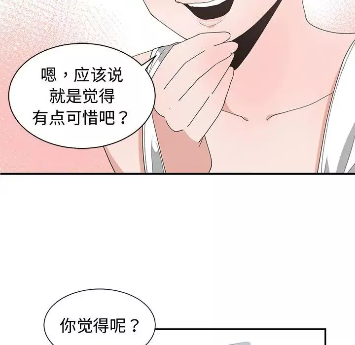 青梅竹馬第3话