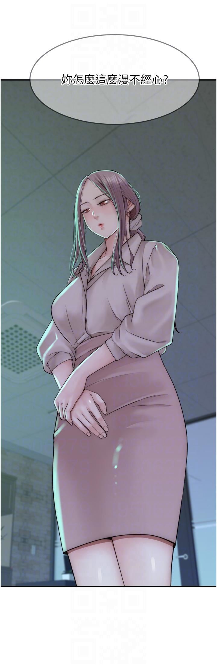 繼母的香味第19話-撫慰志遠的「最後手段」