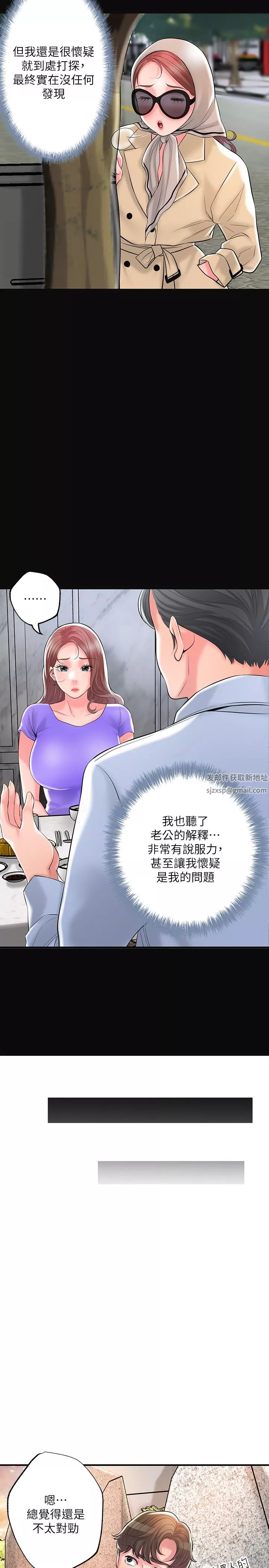 幸福督市-第83话-高尚女邻居的屁股刺青 - 图片 20