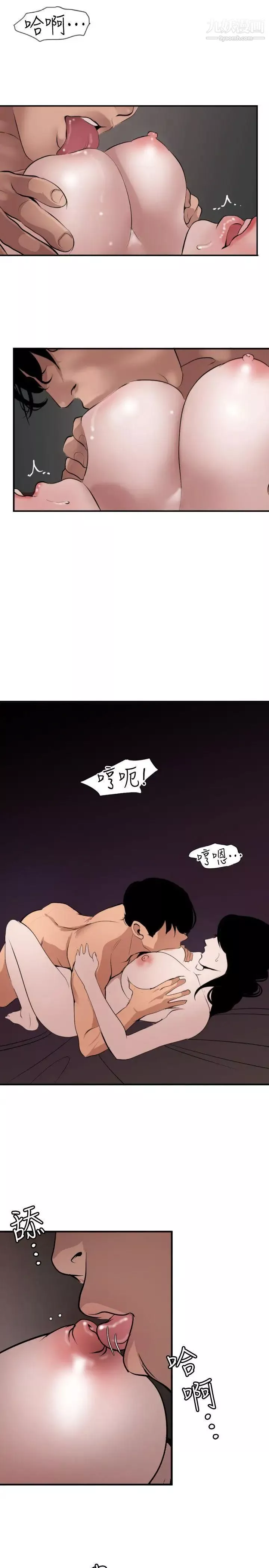 SuperDick-第120话 - 图片 17