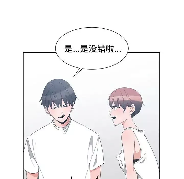 青梅竹马-第3话 - 图片 69