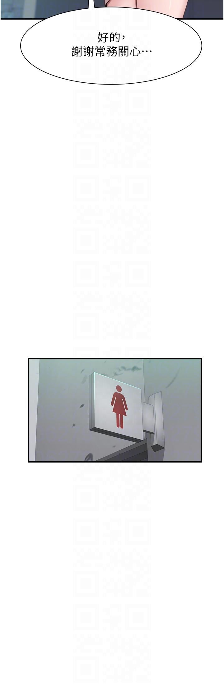 繼母的香味第19話-撫慰志遠的「最後手段」