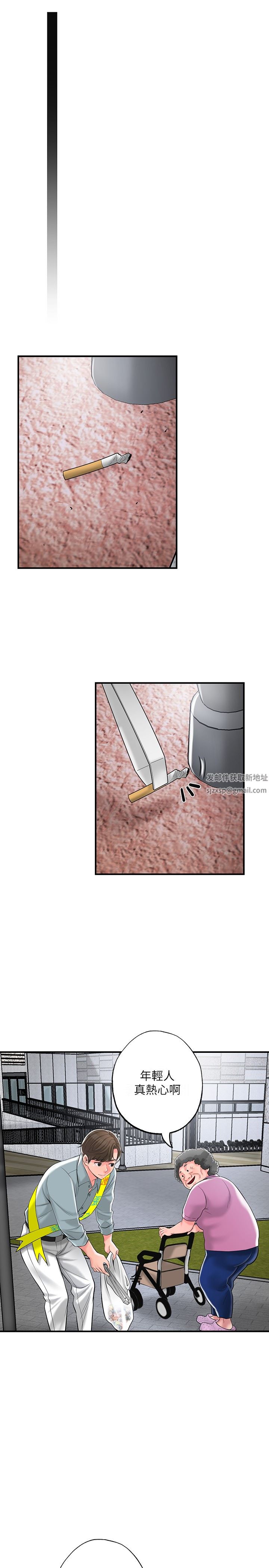 幸福督市第83话-高尚女邻居的屁股刺青