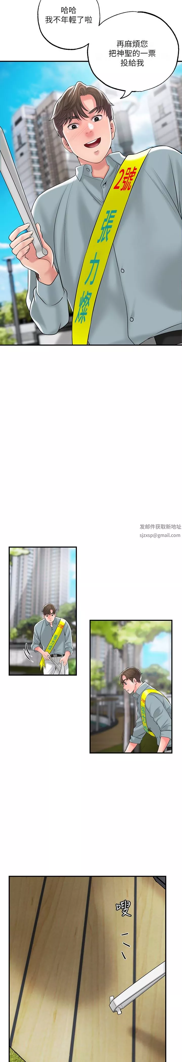 幸福督市-第83话-高尚女邻居的屁股刺青 - 图片 24