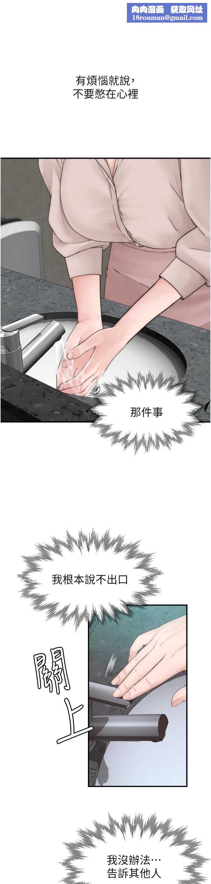 繼母的香味第19話-撫慰志遠的「最後手段」