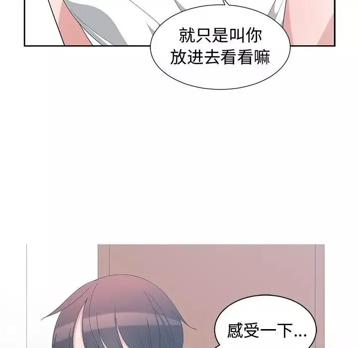 青梅竹馬第3话