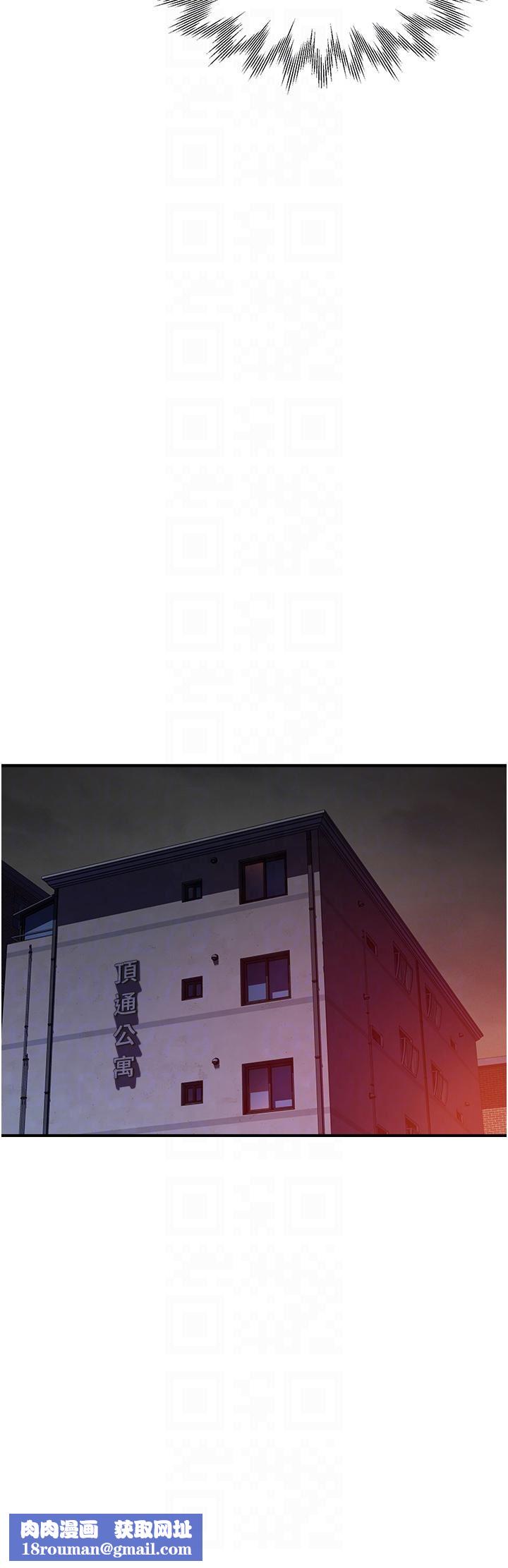 继母的香味第19话-抚慰志远的「最后手段」