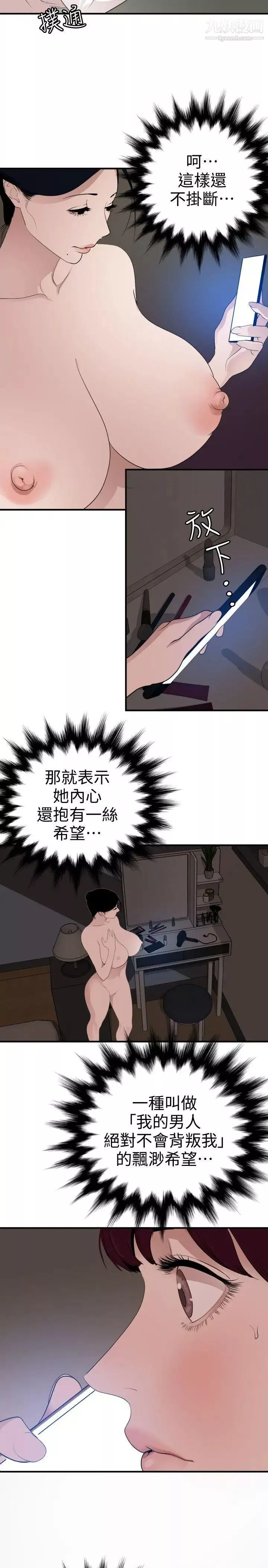 SuperDick第121話
