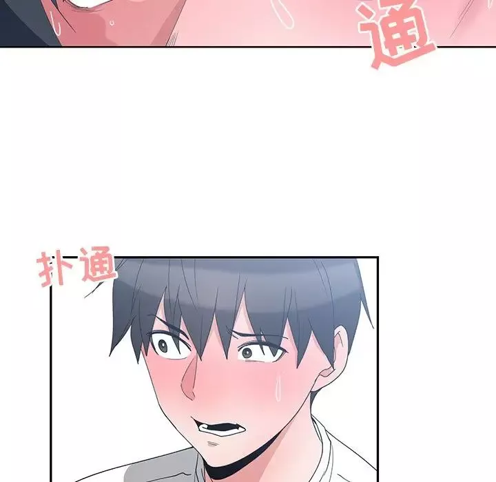 青梅竹馬第3话