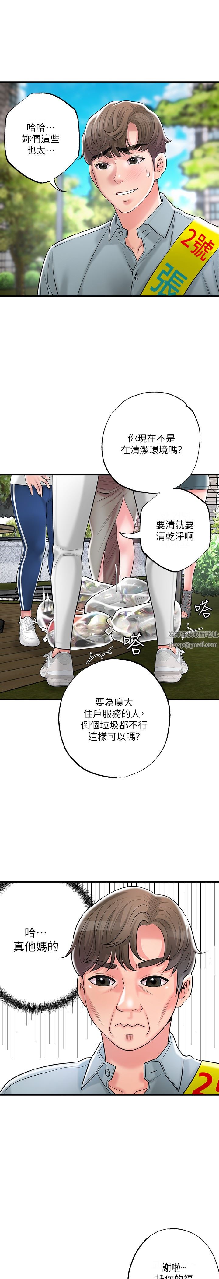 幸福督市第83话-高尚女邻居的屁股刺青