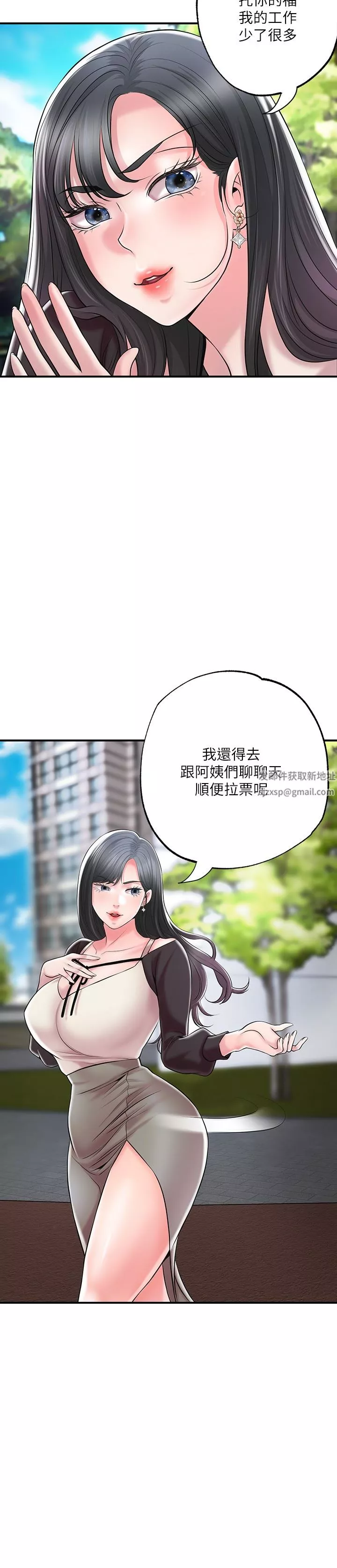 幸福督市第83話-高尚女鄰居的屁股刺青