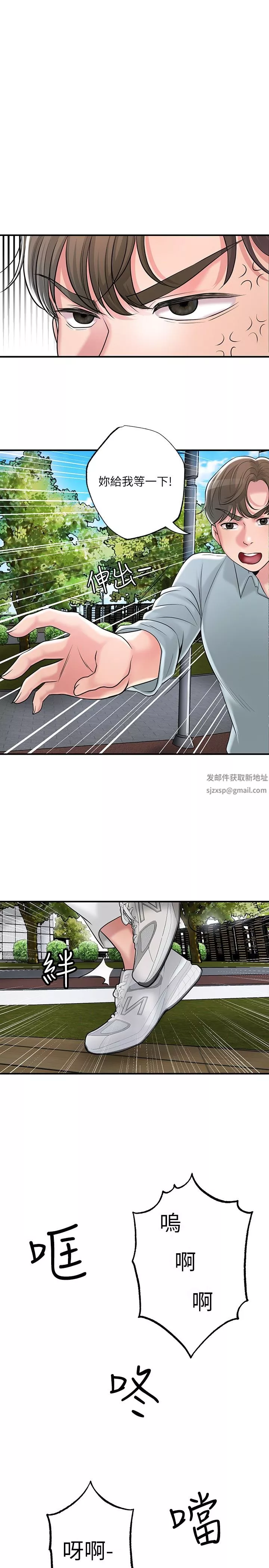 幸福督市第83話-高尚女鄰居的屁股刺青