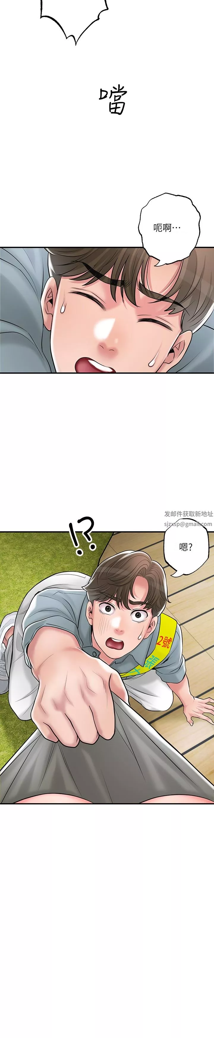 幸福督市第83話-高尚女鄰居的屁股刺青