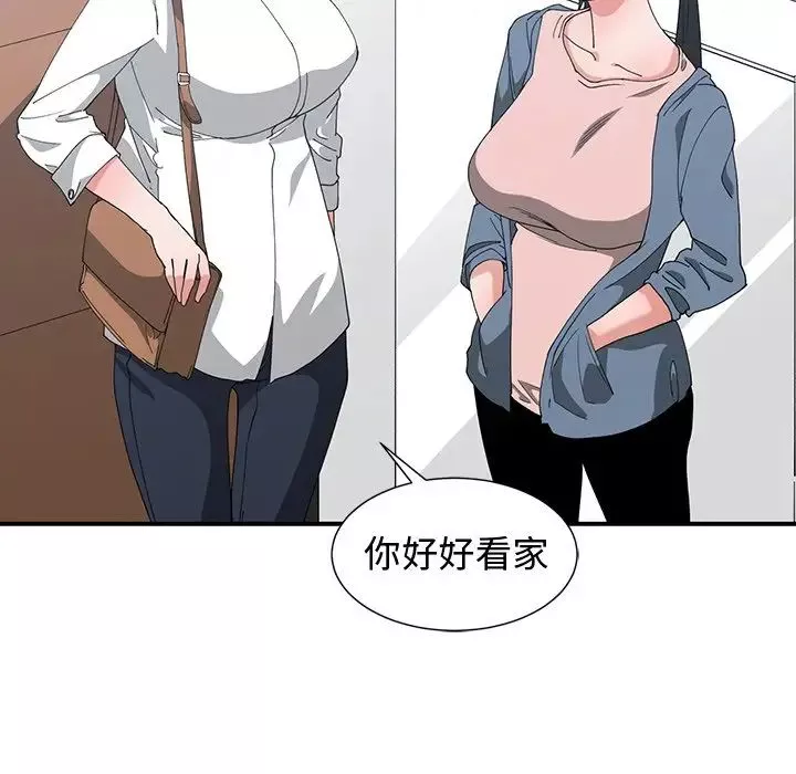 青梅竹马-第3话 - 图片 86