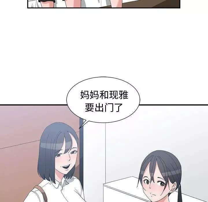 青梅竹马-第3话 - 图片 85