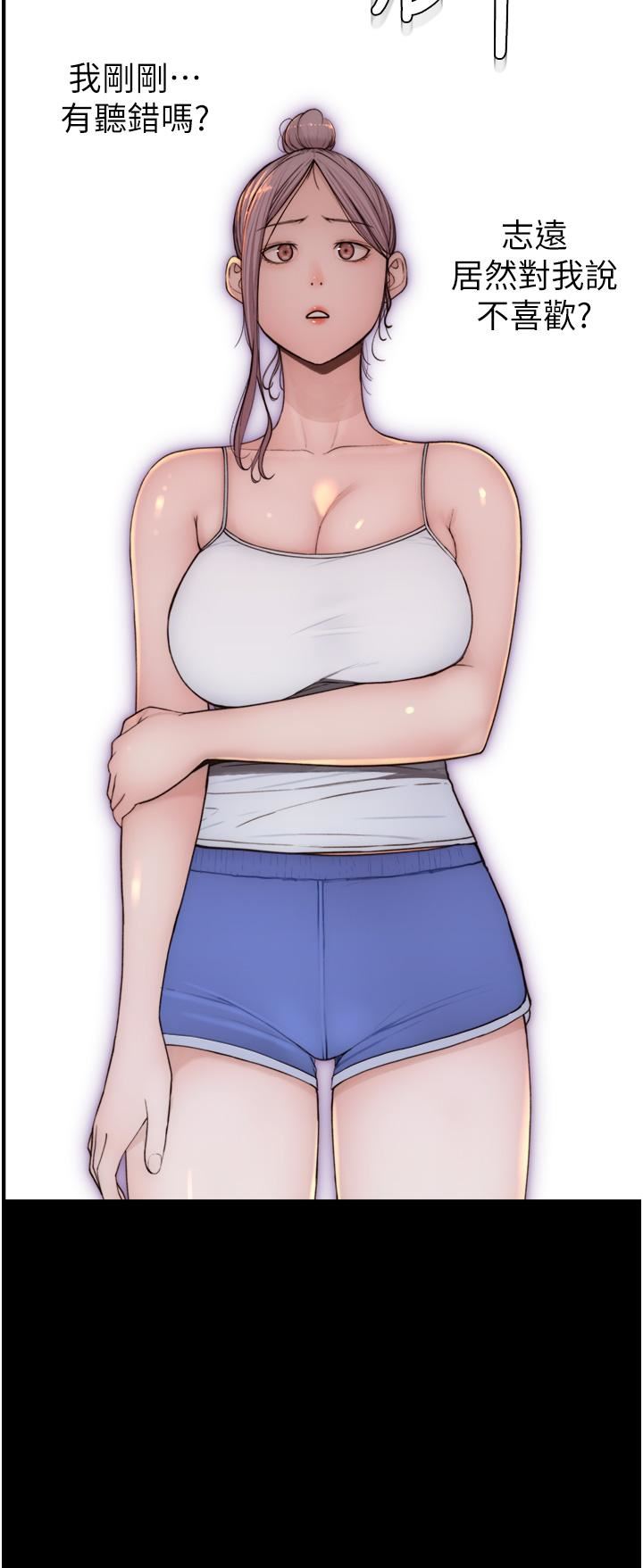 继母的香味第19话-抚慰志远的「最后手段」