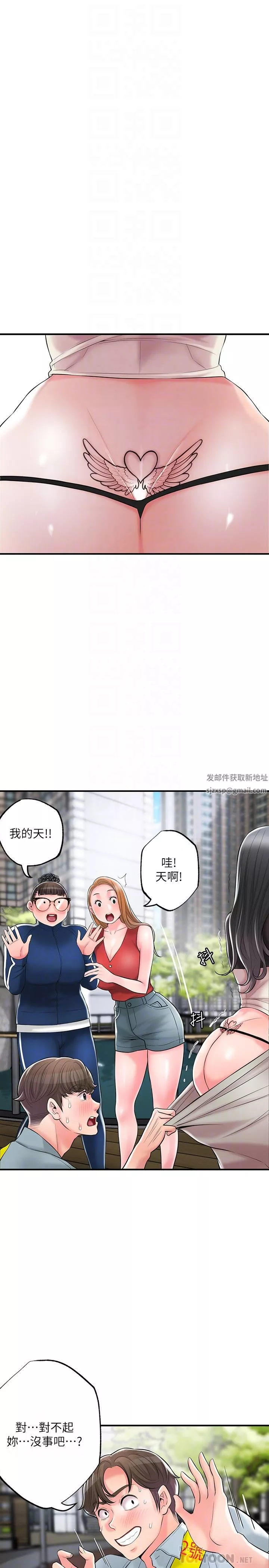幸福督市-第84话-孩子也想感受爸爸的存在 - 图片 4