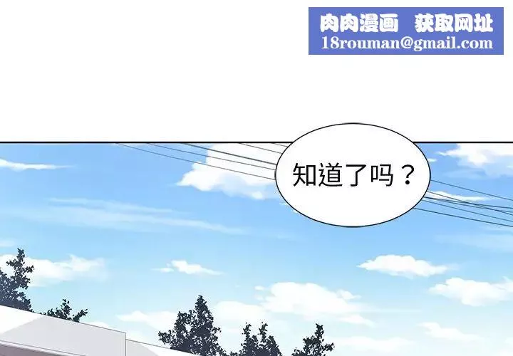 青梅竹马-第4话 - 图片 1