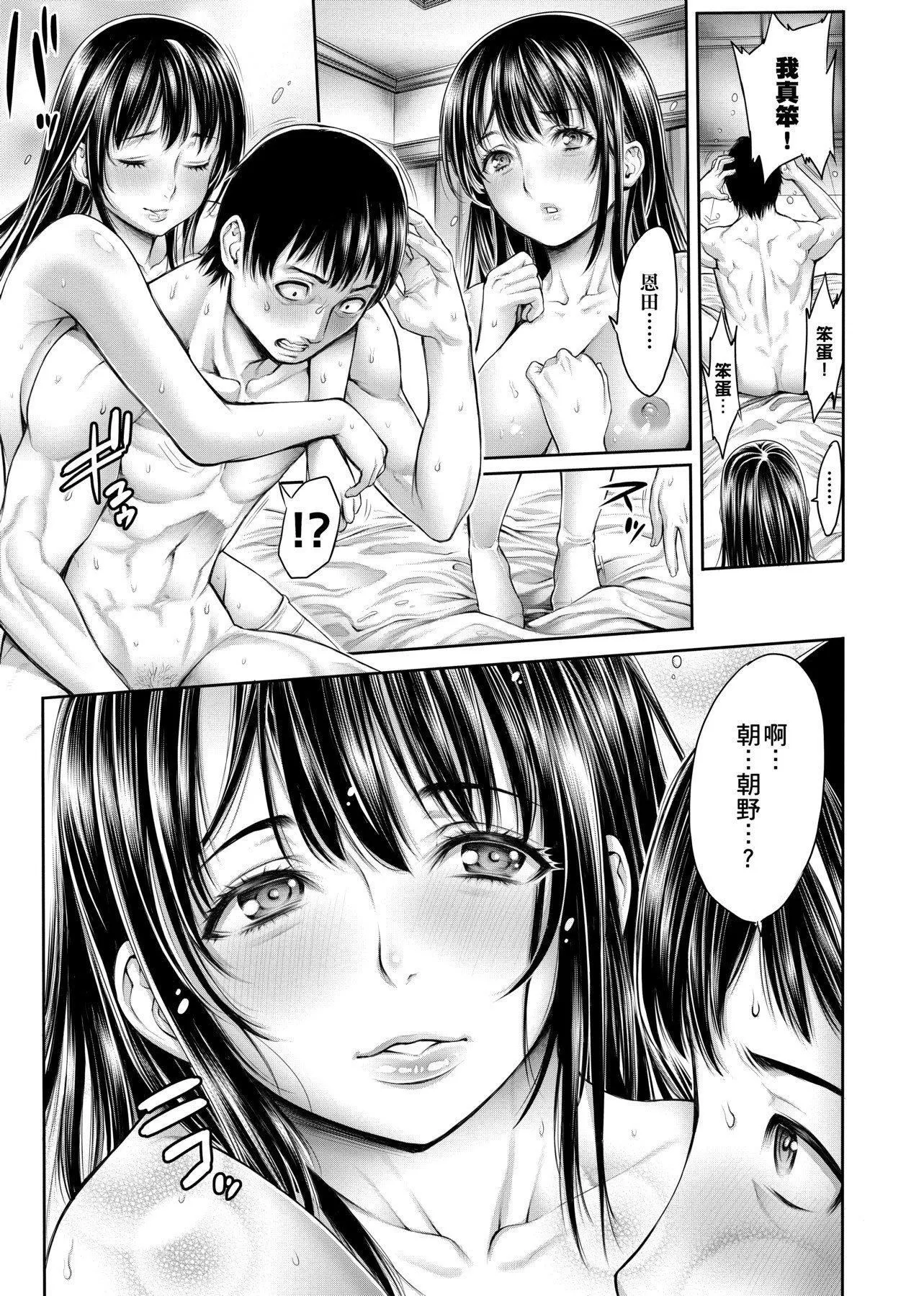 [おかゆさん]ヤッて姉妹ました翻云覆雨俏姊妹[黑条修正][单行本][未来数位中文]-[おかゆさん]ヤッて姉妹ました翻云覆雨俏姊妹[黑条修正][单行本][未来数位中文] - 图片 206