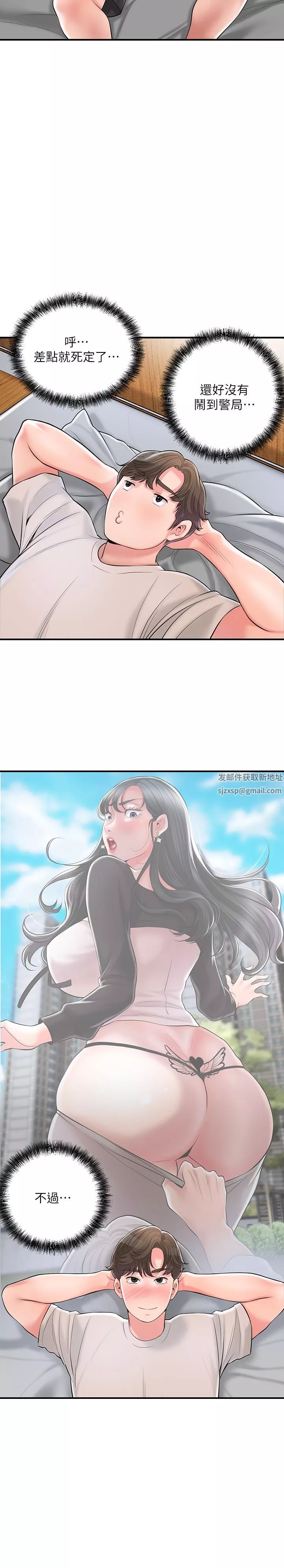 幸福督市-第84话-孩子也想感受爸爸的存在 - 图片 9
