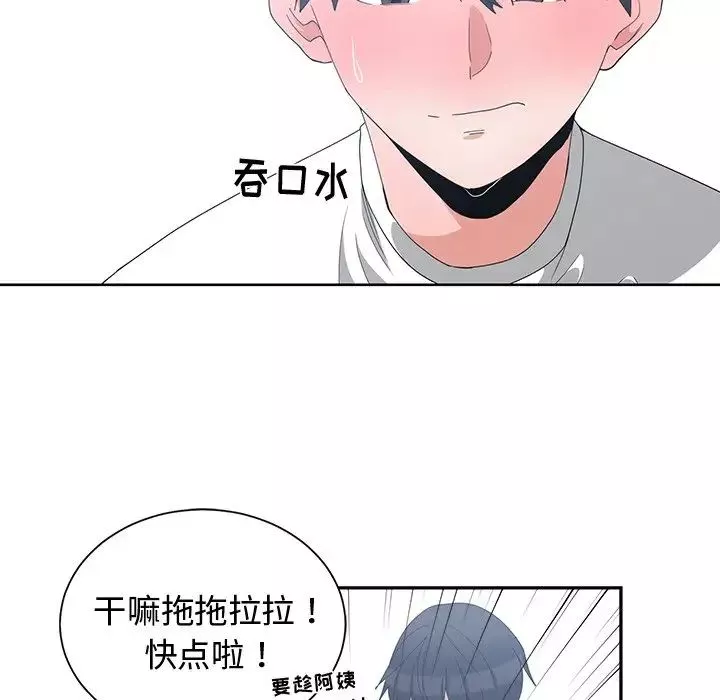 青梅竹馬第4话
