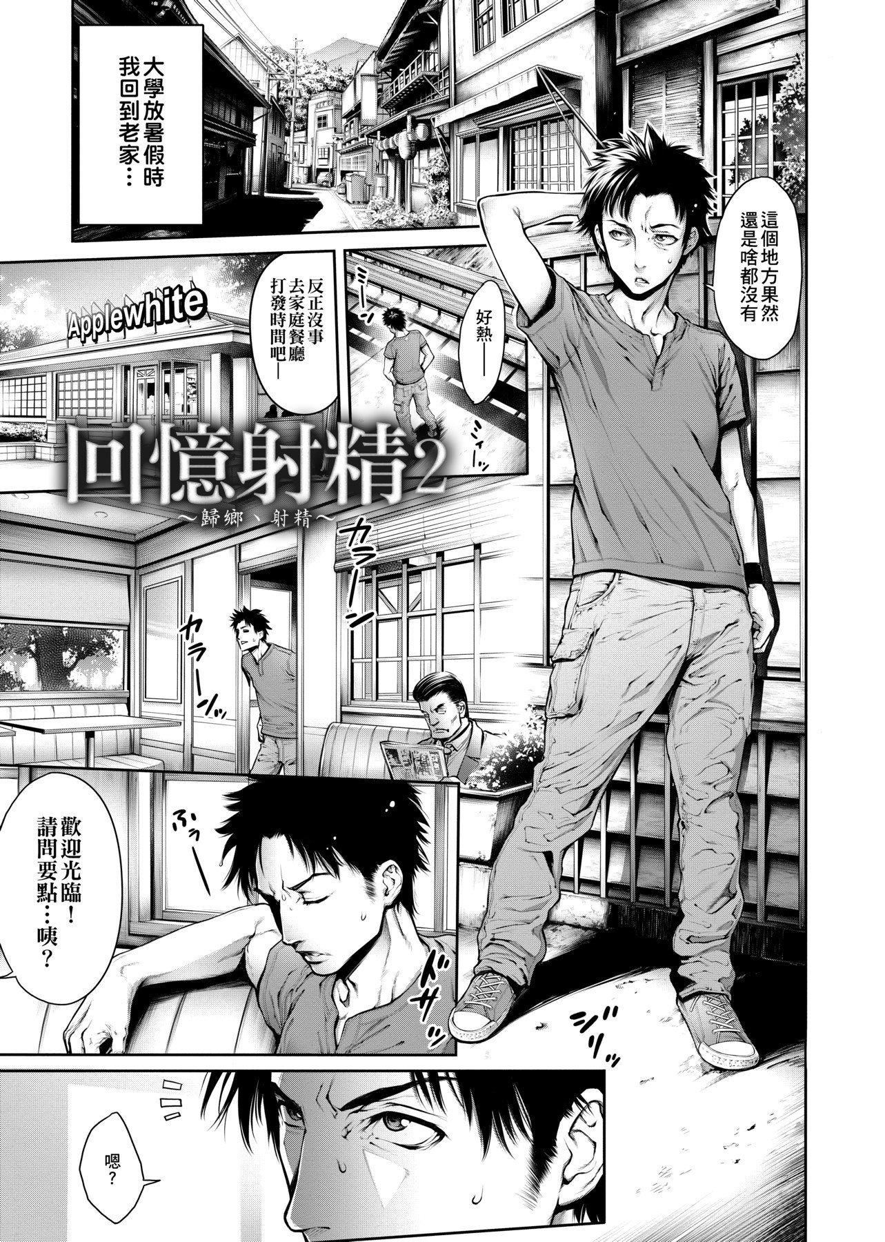 [おかゆさん]ヤッて姉妹ました翻云覆雨俏姊妹[黑条修正][单行本][未来数位中文][おかゆさん]ヤッて姉妹ました翻云覆雨俏姊妹[黑条修正][单行本][未来数位中文]