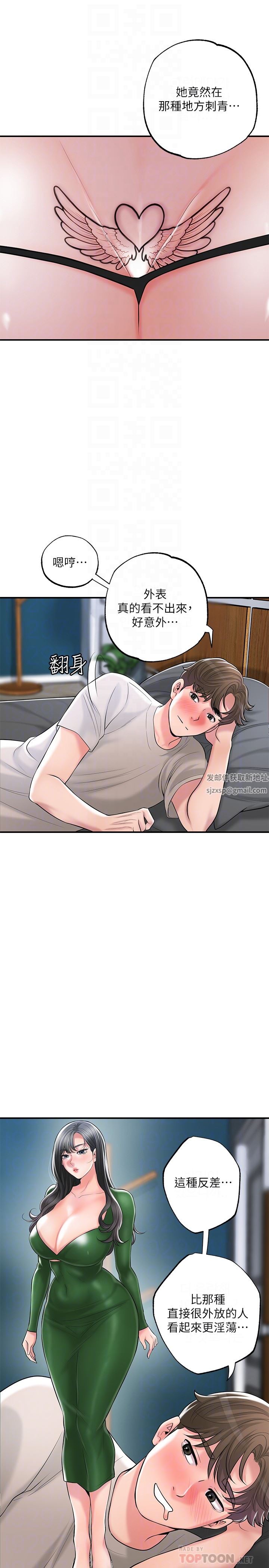 幸福督市第84话-孩子也想感受爸爸的存在