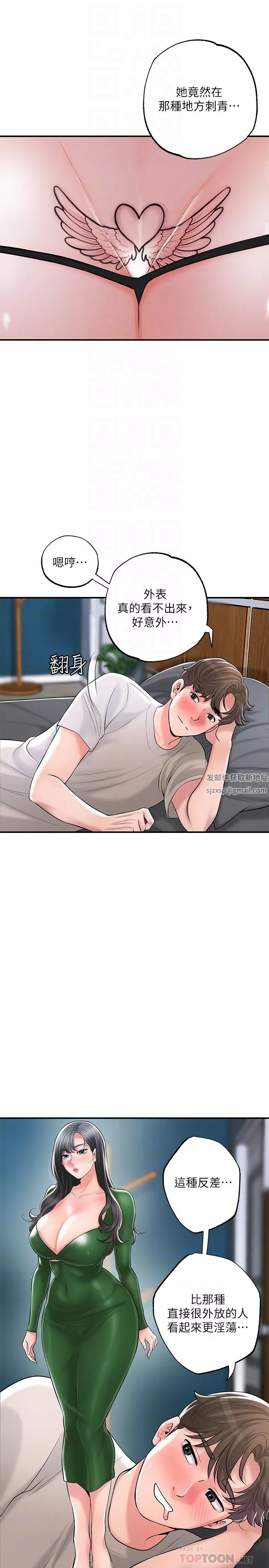 幸福督市-第84话-孩子也想感受爸爸的存在 - 图片 10
