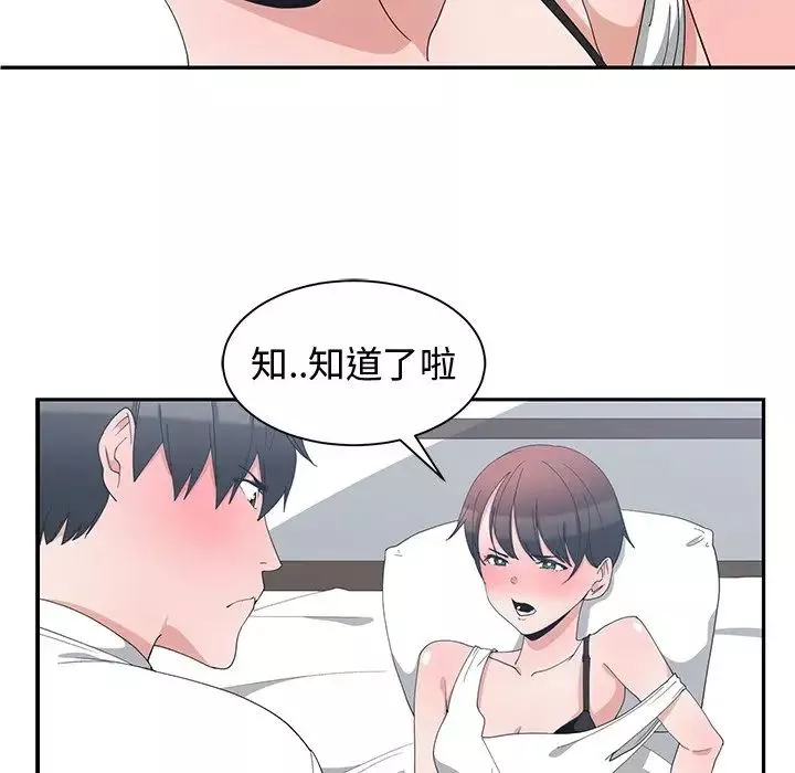 青梅竹马-第4话 - 图片 9