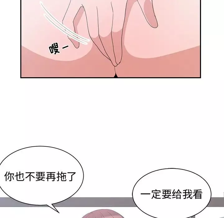 青梅竹馬第4话
