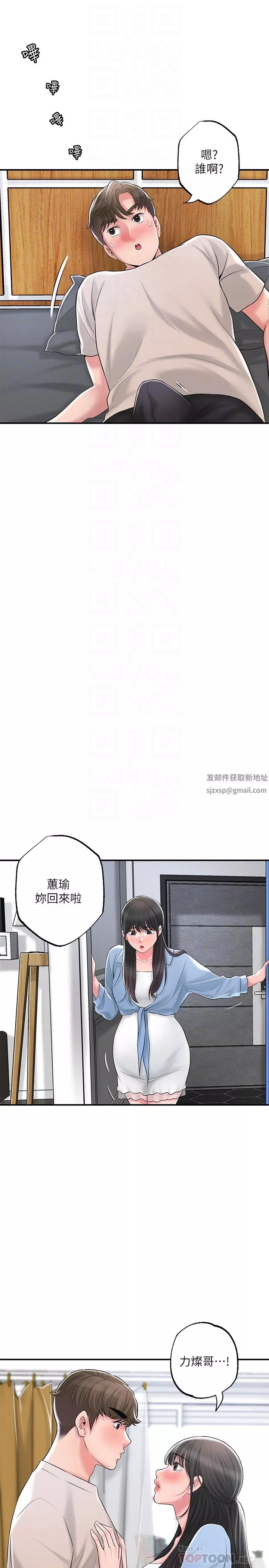 幸福督市第84話-孩子也想感受爸爸的存在