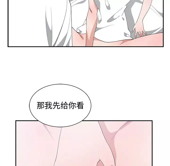 青梅竹马-第4话 - 图片 10